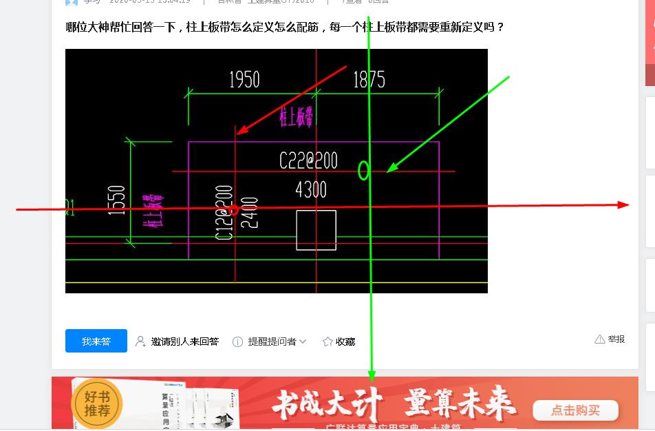 怎么配筋