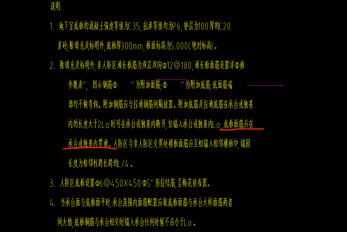 筏板面筋