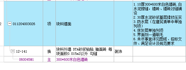 定额