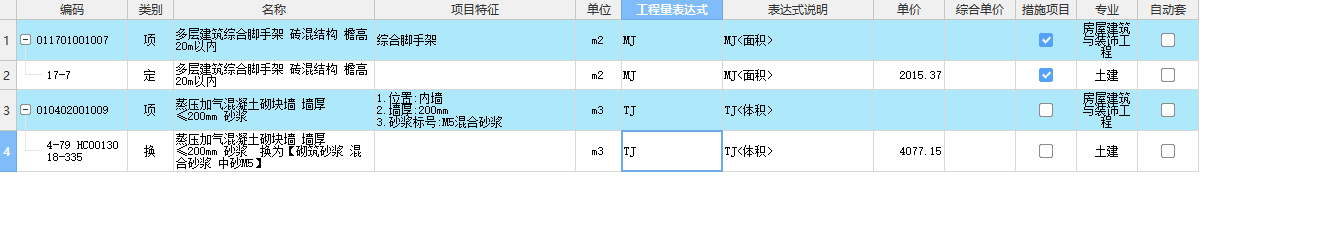 加气混凝土