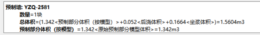 制构件