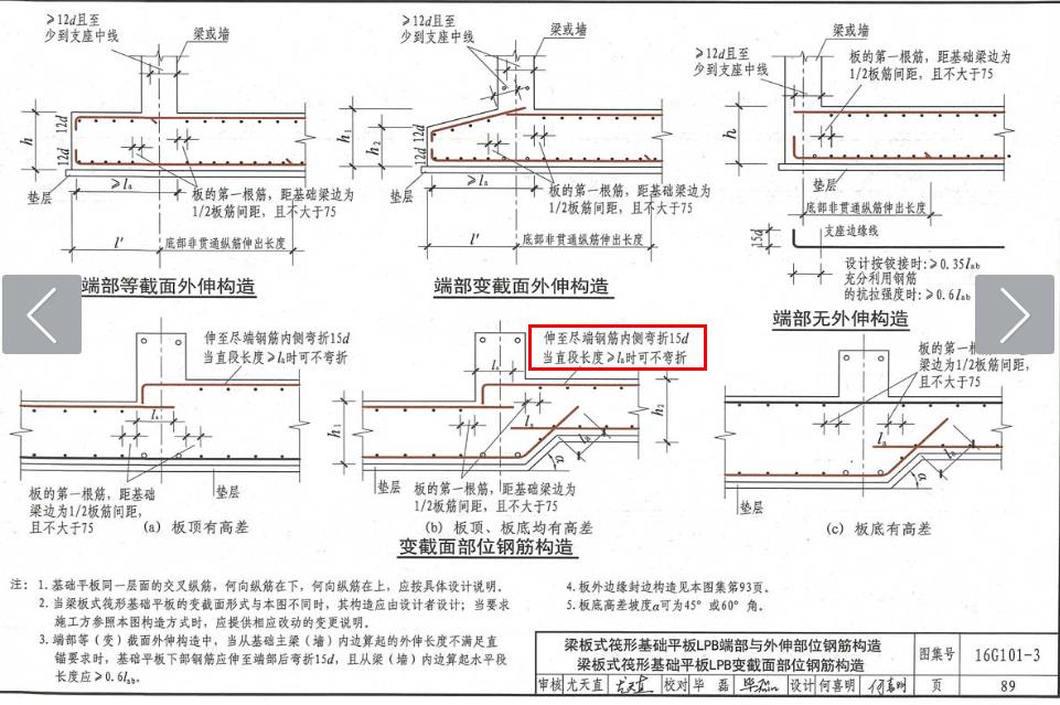 广联达服务新干线