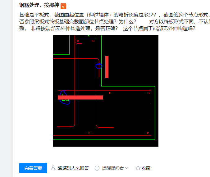 无外伸