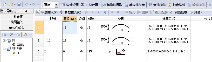 广联达服务新干线