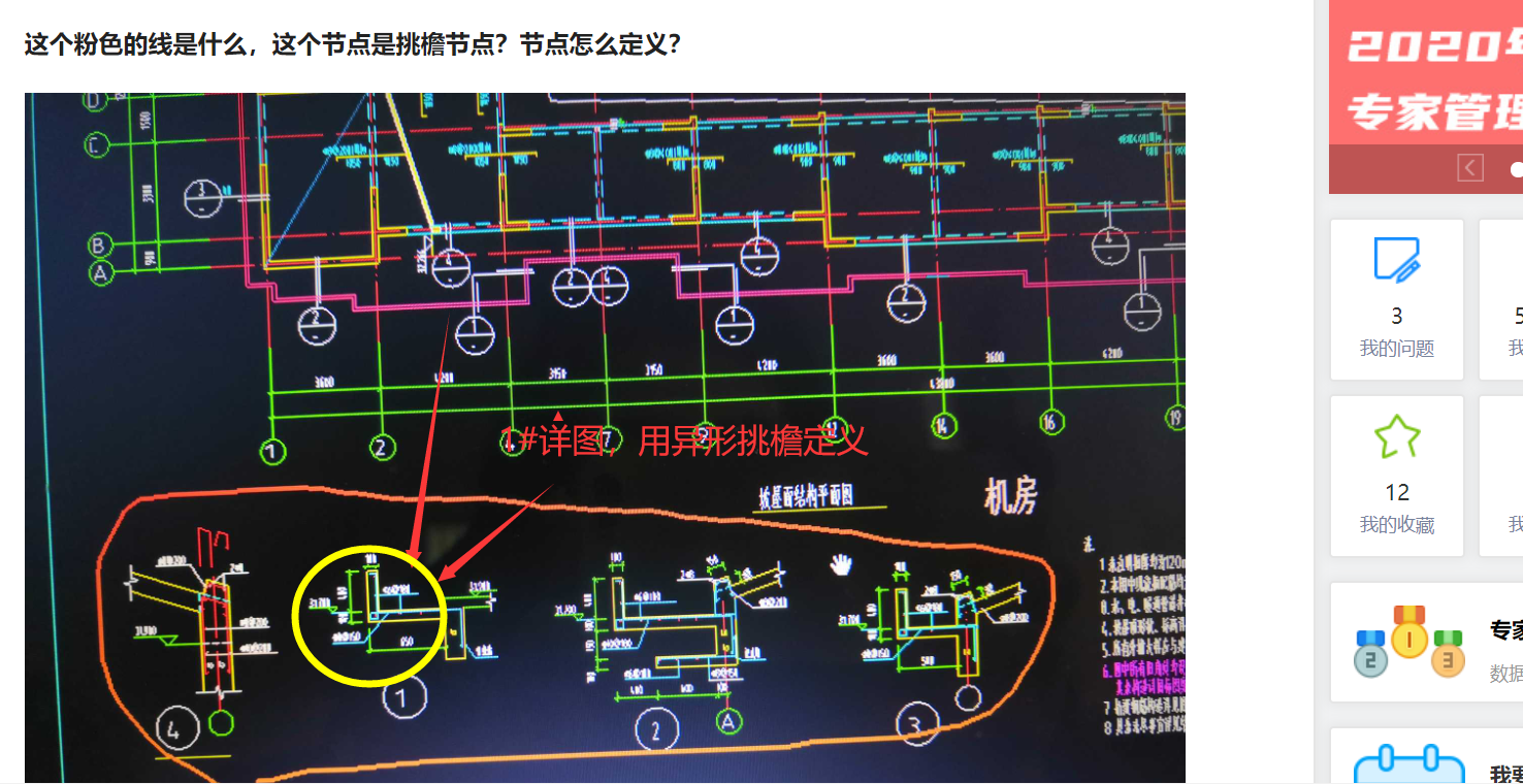 檐
