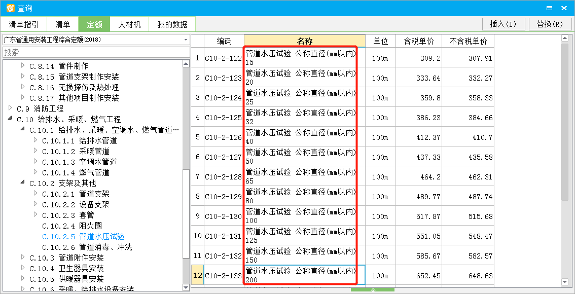 安装工程