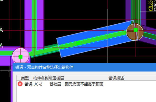 基槽