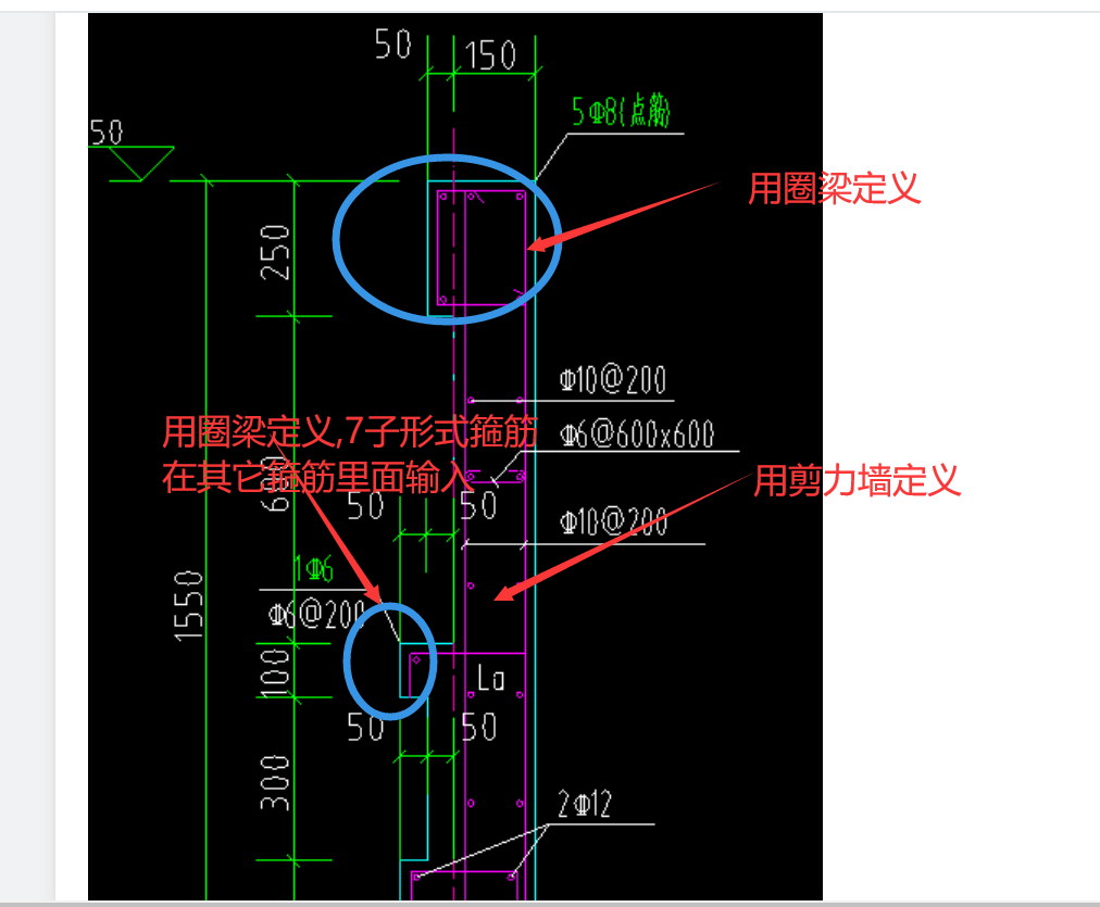 剪力墙定义