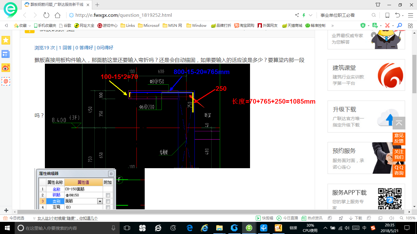 板受力筋