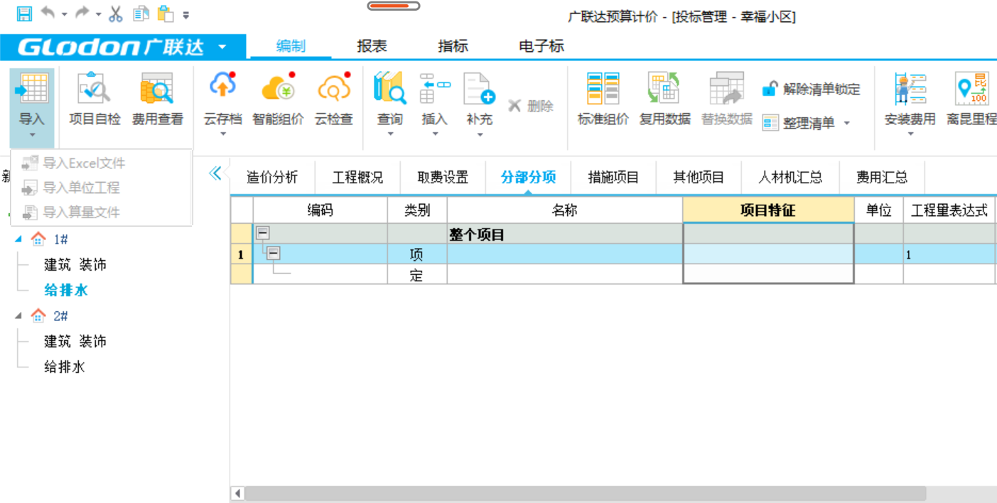 做投标