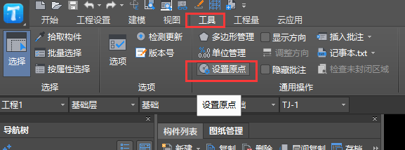 上层建筑