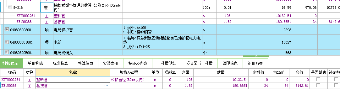 河北定额