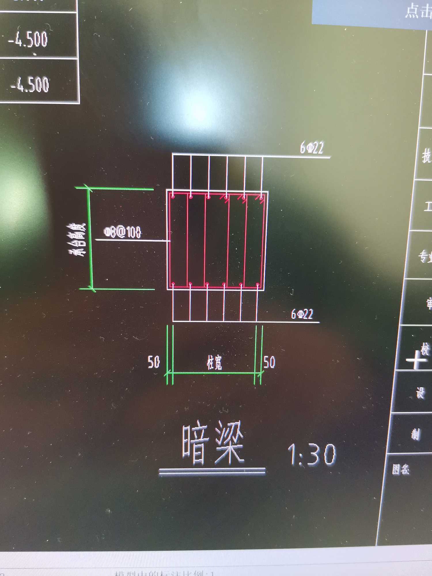 暗梁