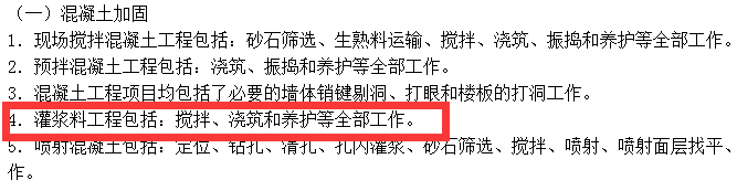 梁截面