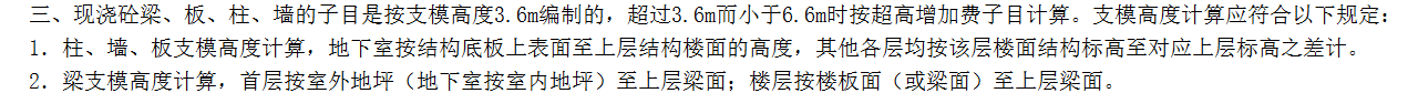 超高模板