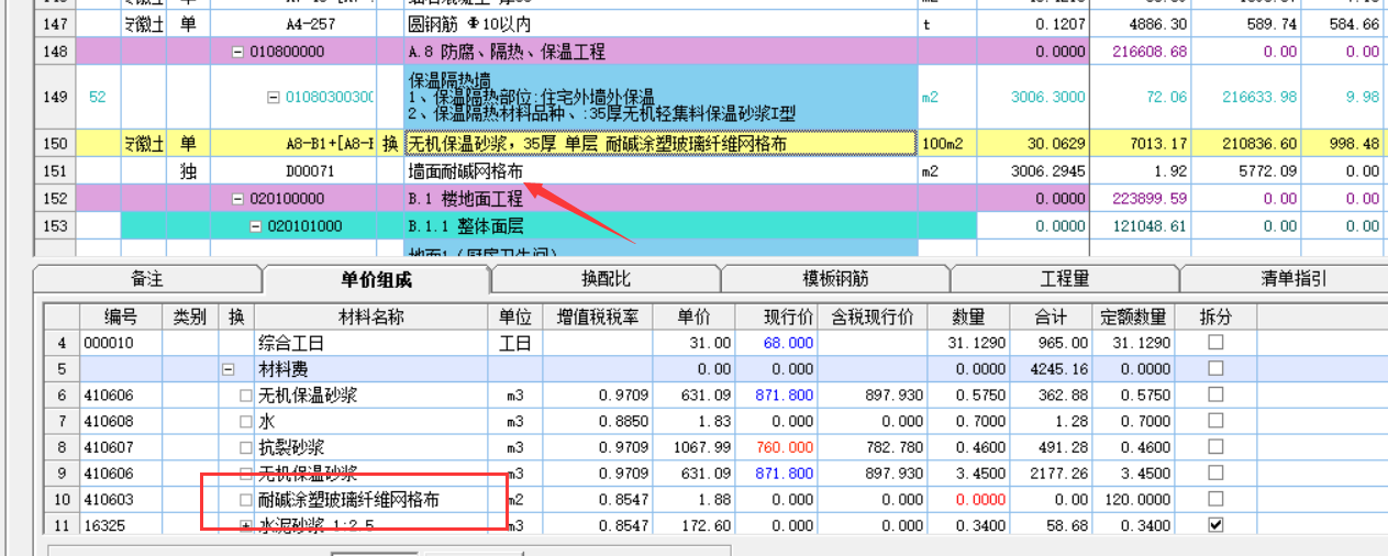 网格布