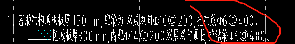 顶板拉结筋