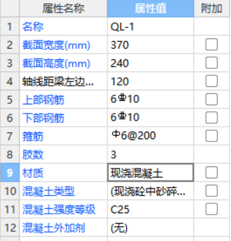 圈梁