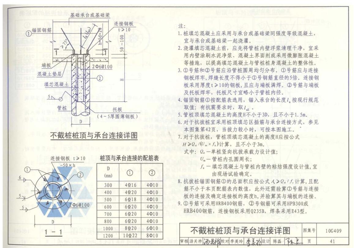 钢爬梯