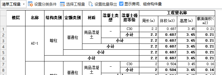 模板面积