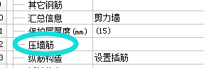 墙顶