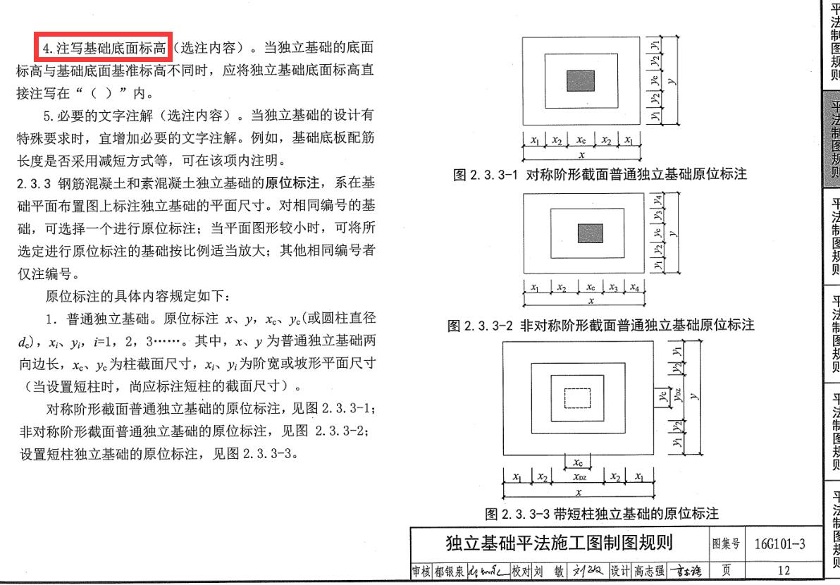 广联达服务新干线