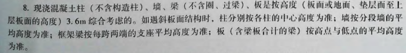 板超高