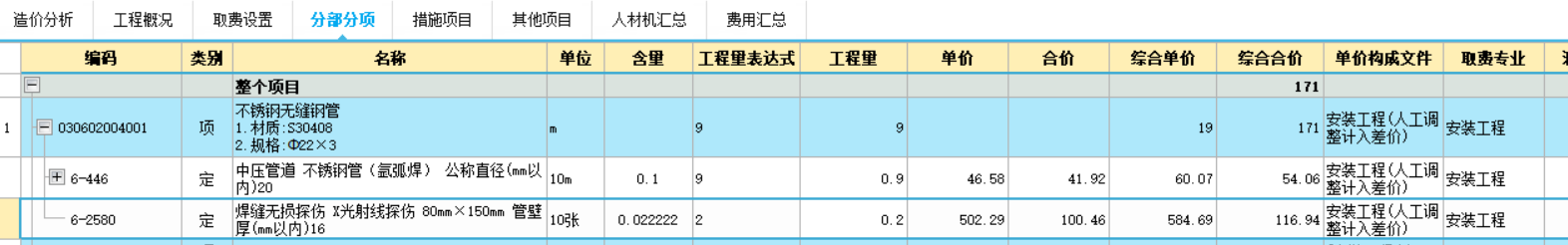清单数量
