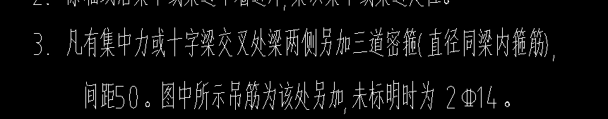 次梁