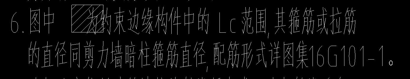 边缘构件