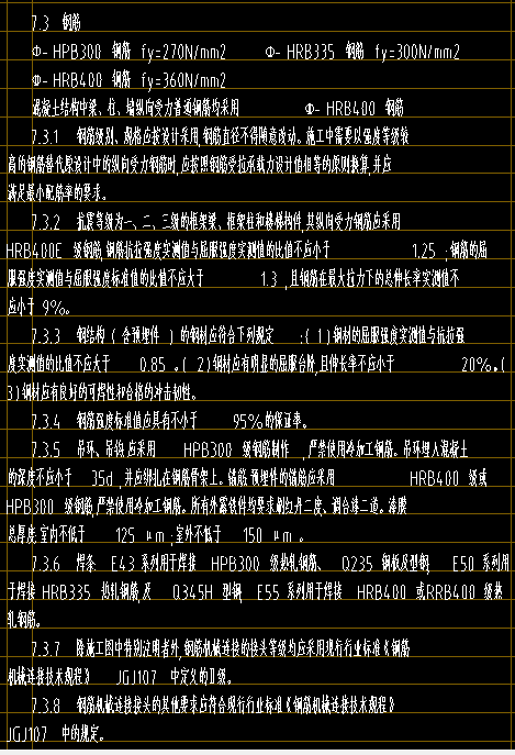 直螺纹链接
