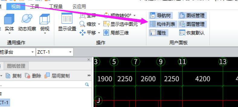 GTJ2018左侧的导航树，构件、属性列表是从哪里调出来-服务新干线答疑解惑