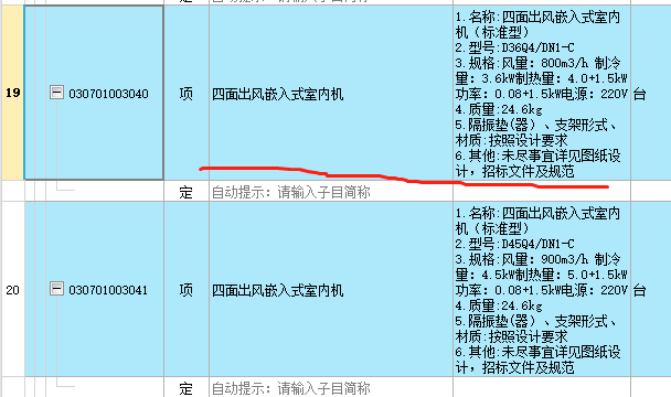 河南定额