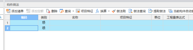定义构件