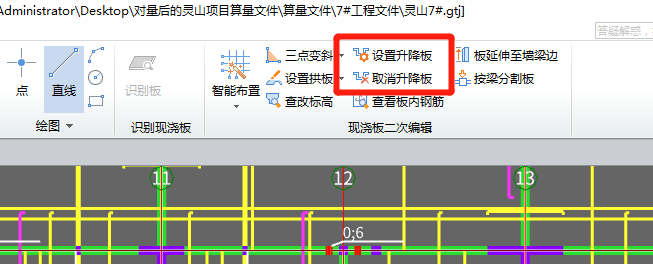 有梁板