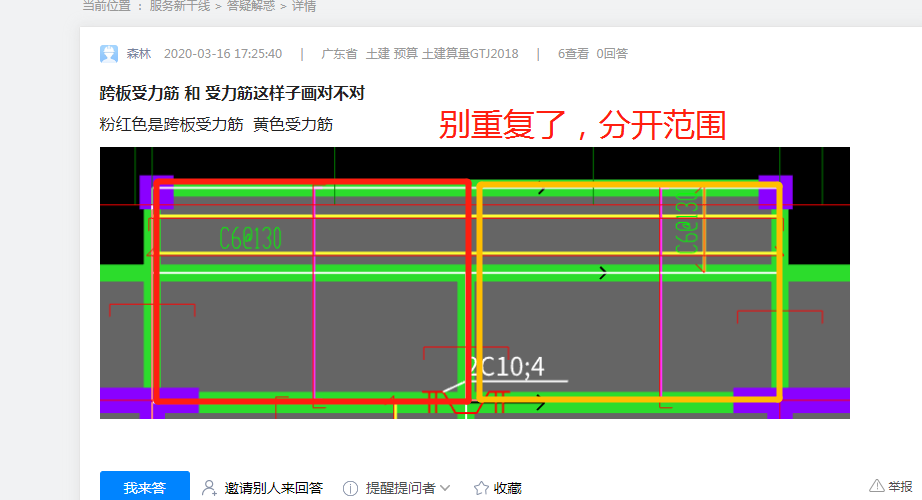 板受力筋