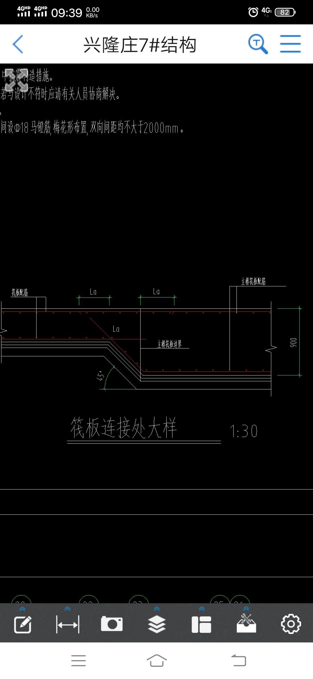 筏板变截面