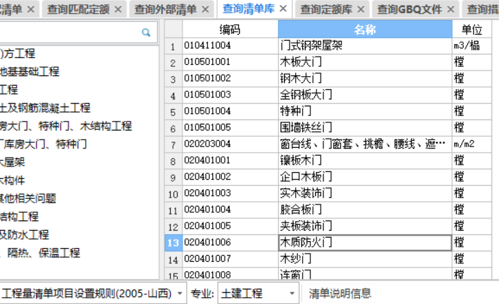 铝合金门窗套什么清单