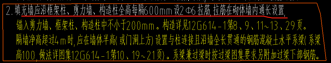 砌体加筋