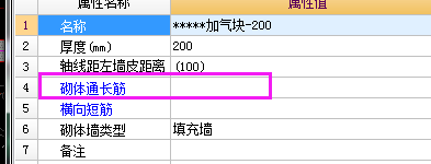 通长