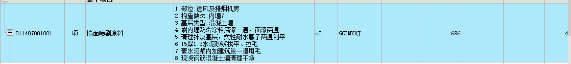 子目