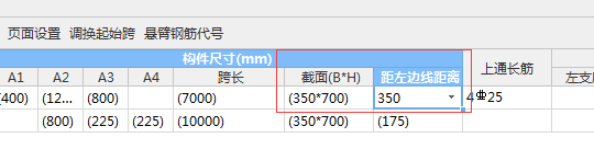 截面