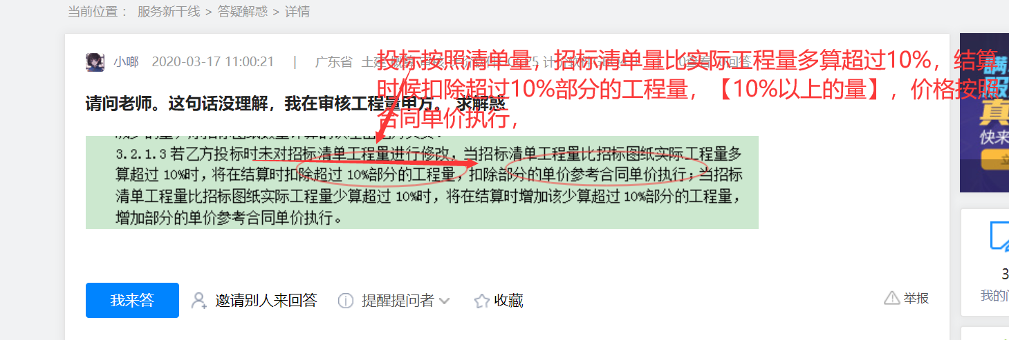 核工程量