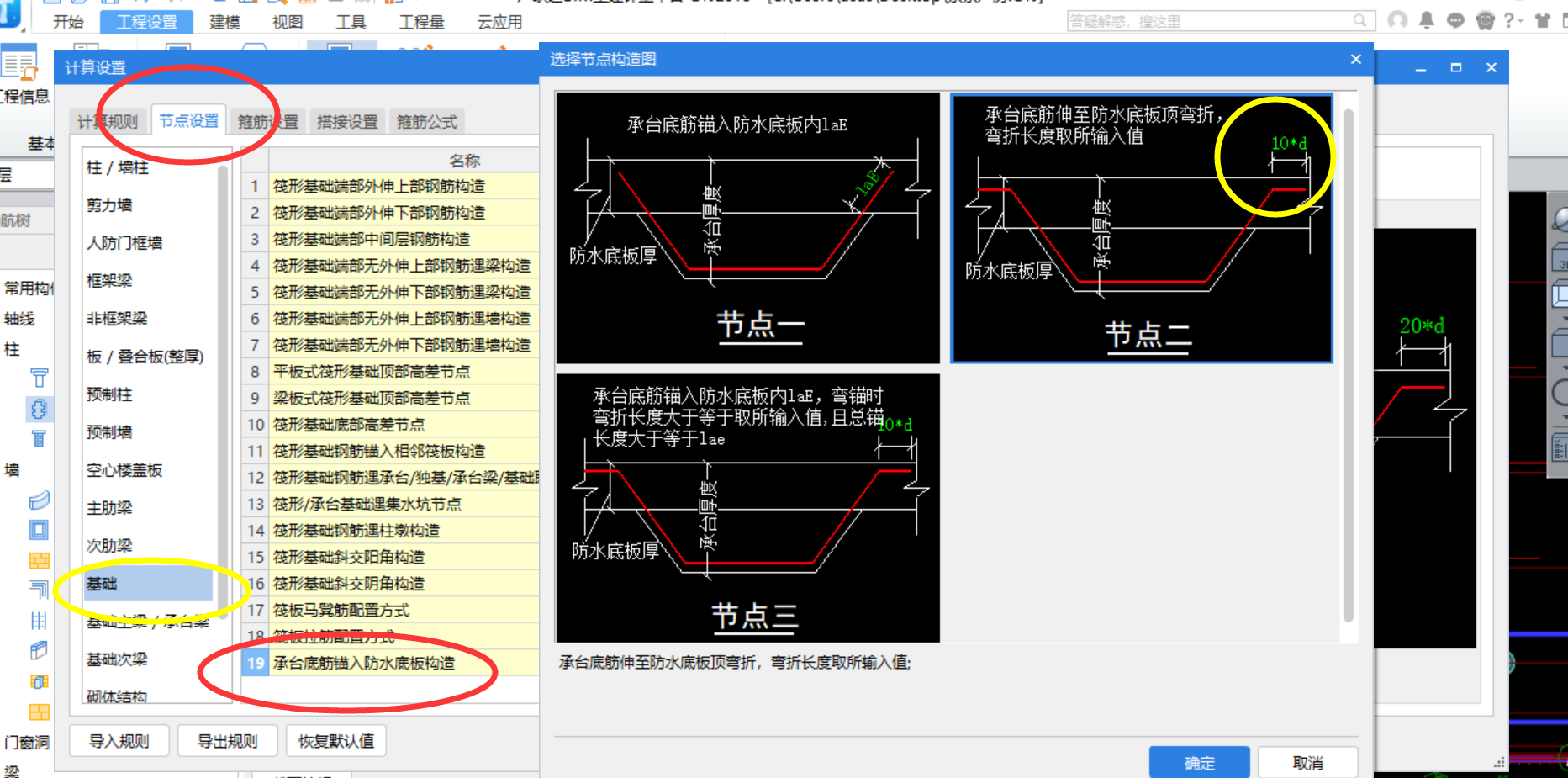 其他钢筋