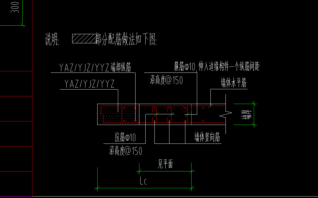 约束边缘构件