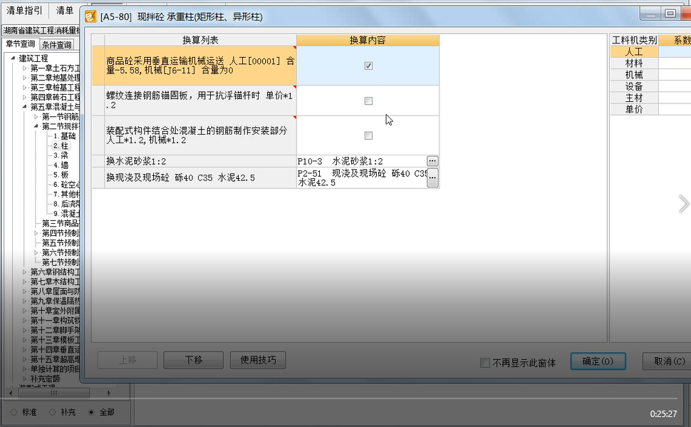 商品砼