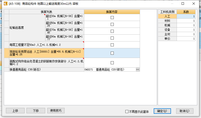 商品砼
