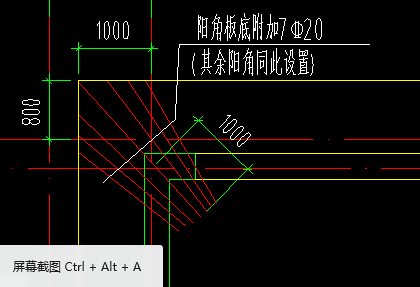 阳角