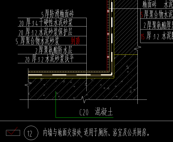 块料楼地面