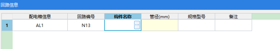 识别构件